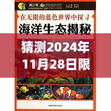 探尋自然美景之旅，限摩令新紀元下的未來猜想與展望（限摩令最新動態(tài)）