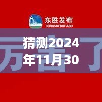 2024年11月 第18頁