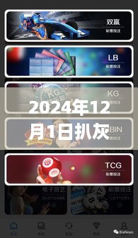 揭秘2024扒灰盛典，最新智能集小說，顛覆閱讀體驗