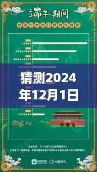 2024年12月游戲熱門陣容搭配趨勢預測，分析未來陣容搭配熱門及趨勢分析