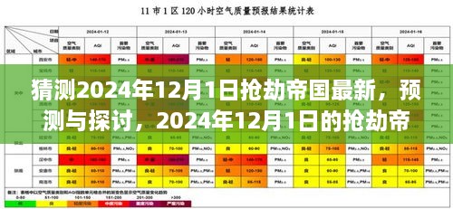 2024年12月2日 第22頁(yè)