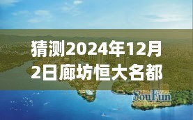 2024年12月3日 第25頁