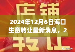 2024年12月7日