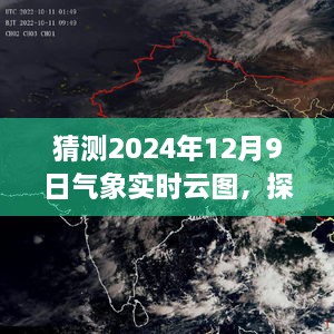 探秘小巷深處的云端秘境，特色小店與未知的2024年氣象云圖預(yù)測(cè)之旅