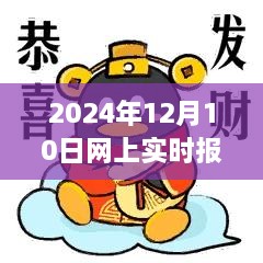 未來網(wǎng)絡安全守護，解析2024年網(wǎng)上實時報警系統(tǒng)