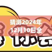 探索自然秘境，預(yù)測2024年全球?qū)а萜狈啃录o元，探尋內(nèi)心的寧靜與平和