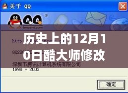 歷史上的今天，文字巨匠的變革與實(shí)時修改技巧，激發(fā)學(xué)習(xí)進(jìn)步的無限動力——酷大師文字修改實(shí)時體驗(yàn)日回顧