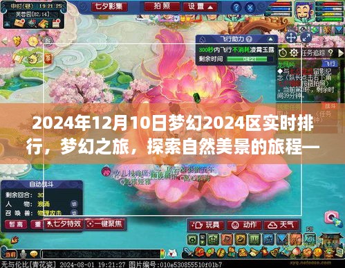 2024年12月12日 第109頁