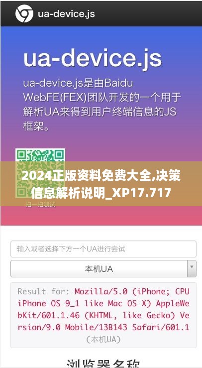 2024正版資料免費(fèi)大全,決策信息解析說(shuō)明_XP17.717