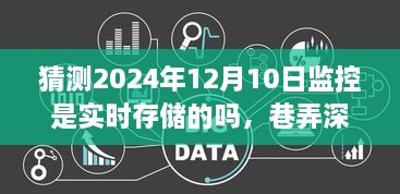 2024年12月12日 第10頁