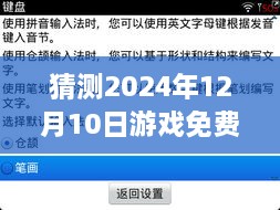 2024年游戲實時語音包深度評測，免費體驗下的互動魅力