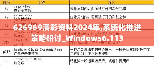 2024年12月13日 第35頁