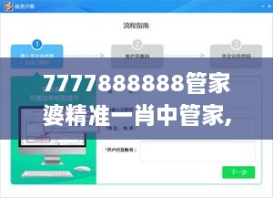 7777888888管家婆精準一肖中管家,數(shù)據(jù)驅動計劃設計_復古款1.463