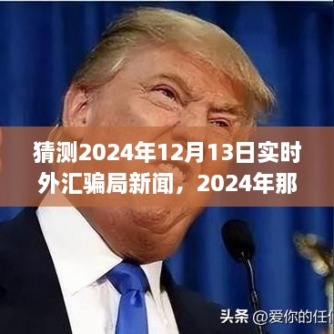 2024年12月16日 第17頁