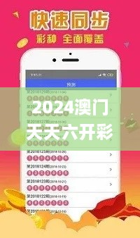 2024澳門天天六開彩免費(fèi)資料,迅速設(shè)計(jì)執(zhí)行方案_zShop5.630