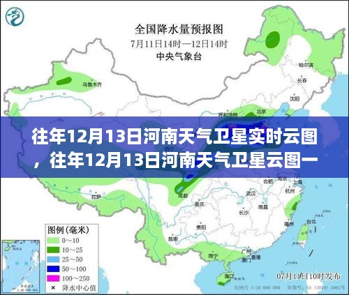 往年12月13日河南天氣衛(wèi)星云圖探索，天空的藝術(shù)一覽