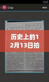 歷史上的12月13日，拍照實(shí)時(shí)翻譯軟件手機(jī)深度評(píng)測(cè)與實(shí)時(shí)翻譯功能解析