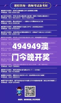 494949澳門今晚開獎什么,持續(xù)解析方案_mShop7.309