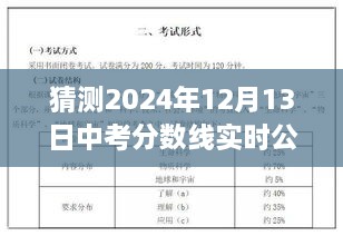 揭秘小巷特色小店與預(yù)測2024年中考分數(shù)線實時公布時刻！