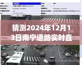 2024年12月20日 第8頁