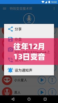 探秘聲音奇跡，揭秘每年12月13日小巷深處的變音魔法屋與實(shí)時(shí)變音系統(tǒng)奧秘