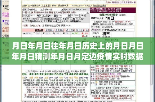 歲月長巷中的特色小店與疫情實時數(shù)據(jù)之旅，歷史、秘境與實時探索