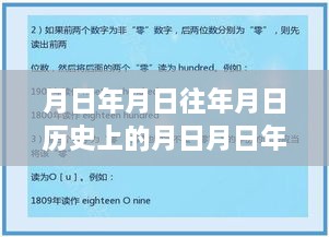 歷史與實(shí)時(shí)互動(dòng)交融，月黑山谷在線直播沉浸式體驗(yàn)評(píng)測(cè)與實(shí)時(shí)直播觀看指南